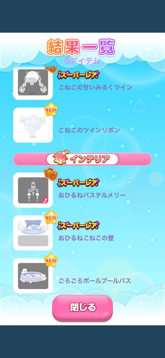 cheny0302's tweet photo. なになに😮
 #ポケコロ https://t.co/KMONw7nKBr