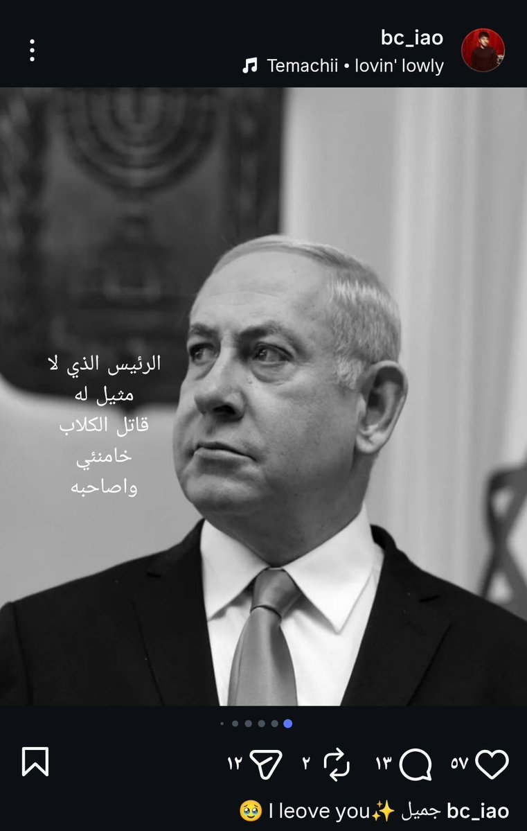 ⭕الى جهاز الأمن الوطني العراقي
الى أستخبارات الحشد الشعبي 
أحد عملاء الموساد في بغداد منطقة الوشاش ينشر من على حسابة في الأنستغرام 
وهذا رقم هاتفة 07719812027

شارك التغريدة لتصل للجهات الرسمية