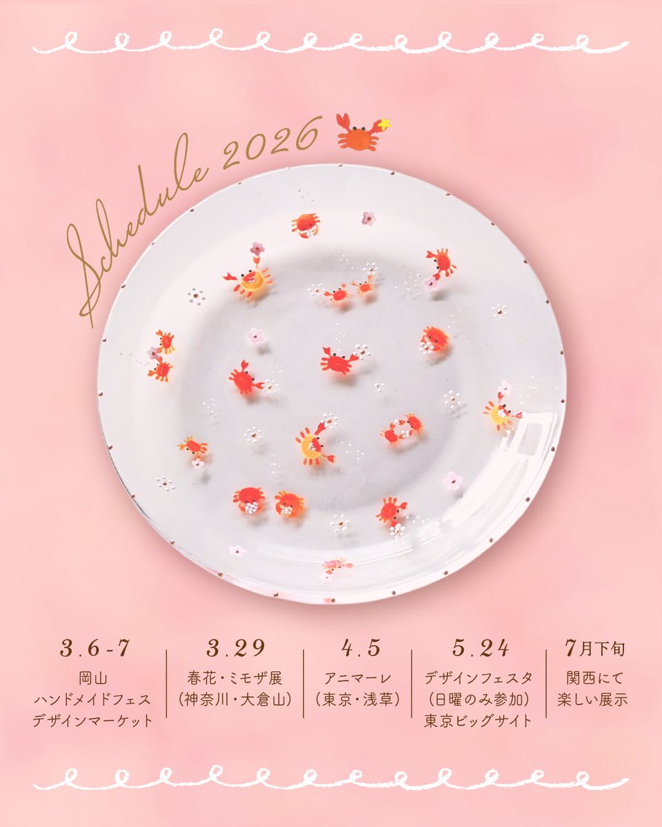 イノウエ エリコ｜4/12オンラインショップopen tweet media