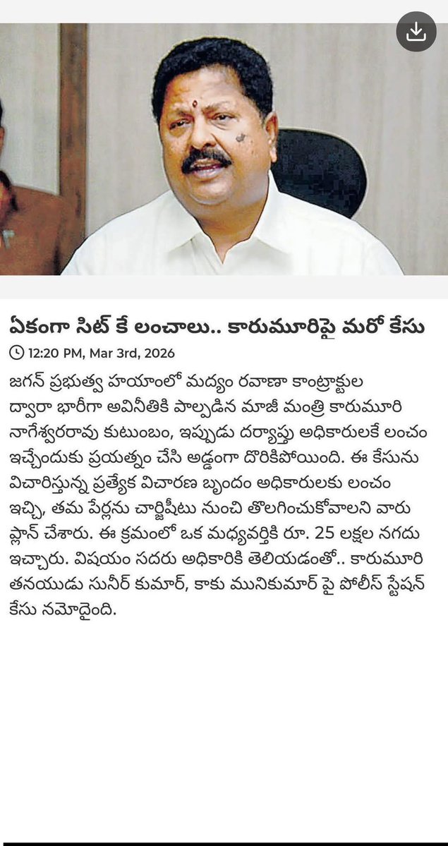 బోలెడు డబ్బు ఉంది లాగేయండి..
మీ పని మీరు చేసేయండి..

ఇతనే కదా రైతులని బంగారం బుజ్జికన్నా అని పిలిచింది 😂🤣