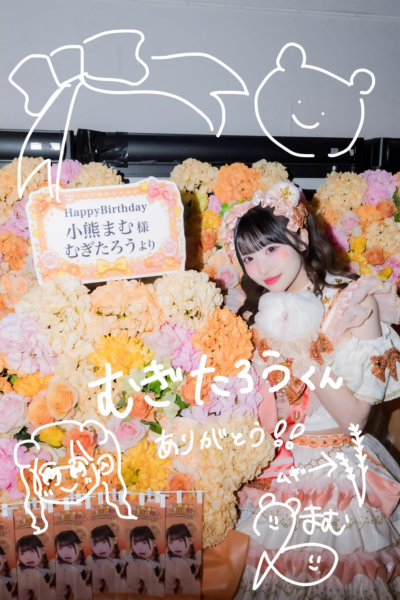 小熊まむ【iLiFE!】 в X: „たくさんのご支援ありがとうございました