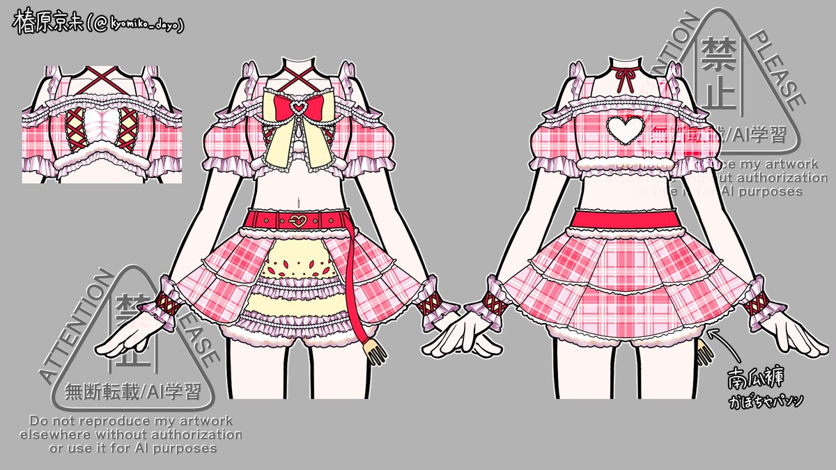 【無料衣装デザイン】
苺ショートケーキをコンセプトにしたアイドル風衣装を描いてみました🍰 ご自由にお使いください！
使用報告は不要です、クレジット表記していただけると嬉しいです!!

⭕️ ご依頼／Vtuber／カラーチェンジ
❌ 二次配布／自作発言
#Vtuber素材  #Vtuber #無料