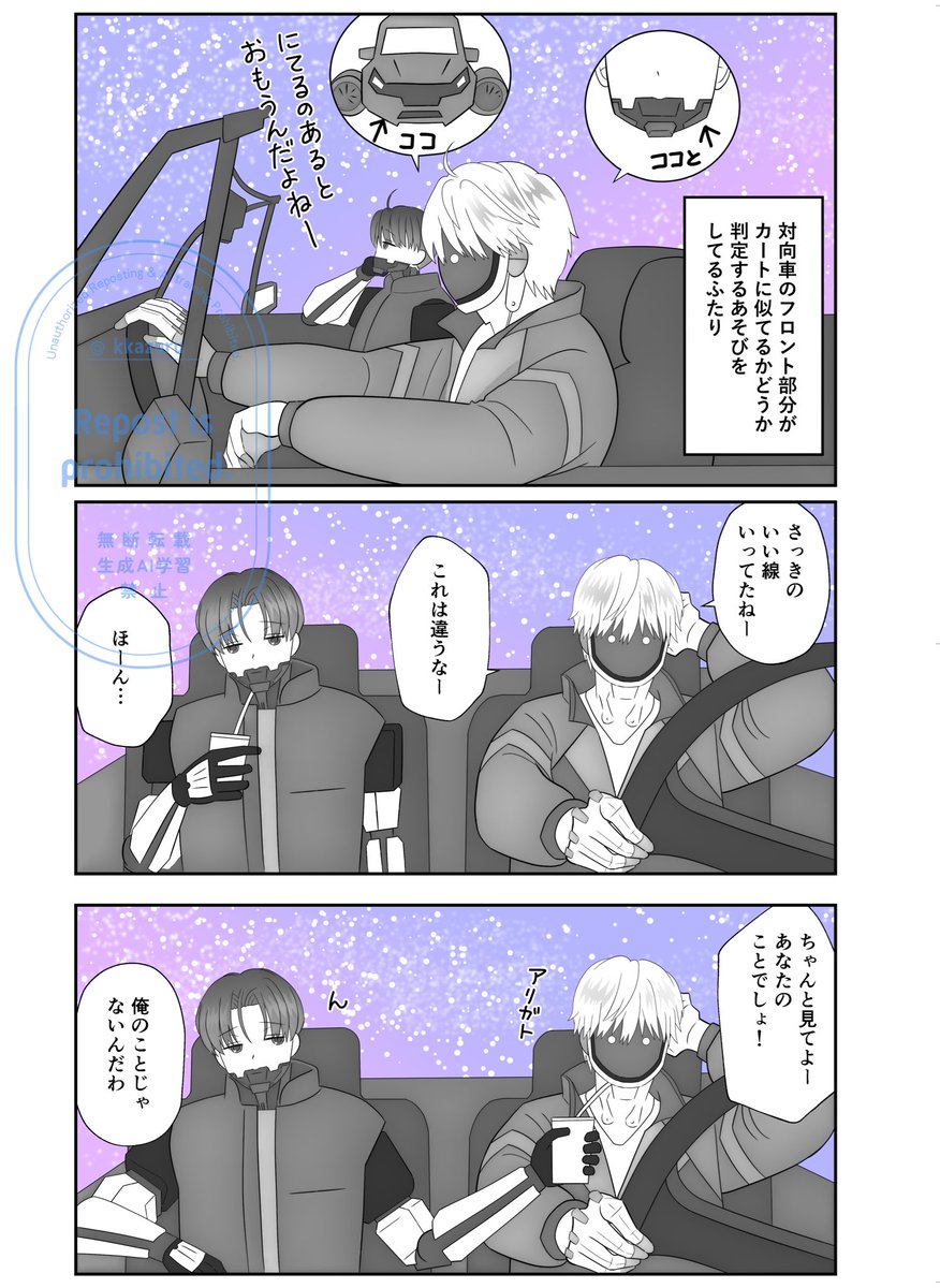 信号待ちのときとか、🦾くんに似てる車いないかなーと思って見てます 信号待ちのときとか、🦾くんに似てる車いないかなーと思って見てます