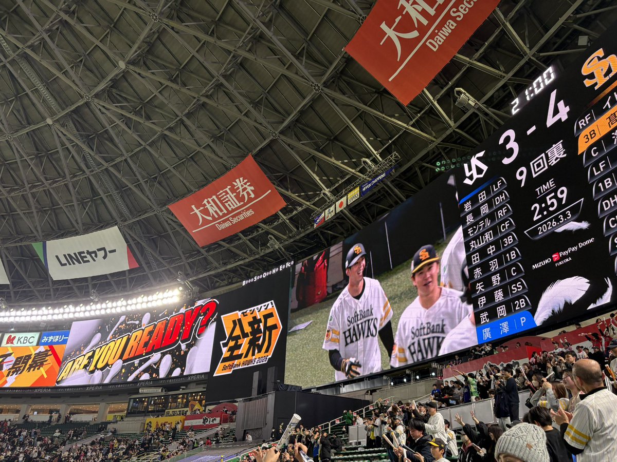 DsBaseball_SB's tweet photo. なんか勝ったwww

#sbhawks https://t.co/8WJhAhj3F2