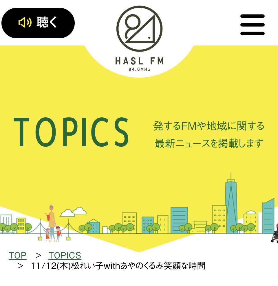 ozechiharu's tweet photo. 本日のFMウイング「ファンドリ」を聴いて頂いた皆様ありがとうございました♪
さて、次の告知です。
3月5日木曜21:30〜「HASL FM・れい子とくるみの笑顔な時間」にコメントと楽曲オンエアされます。30分番組のどこかで流れるとの事です!
聴ける方は是非🥰
#HASLFM
#宮崎県出身シンガーソングライター https://t.co/qfTX8meW92
