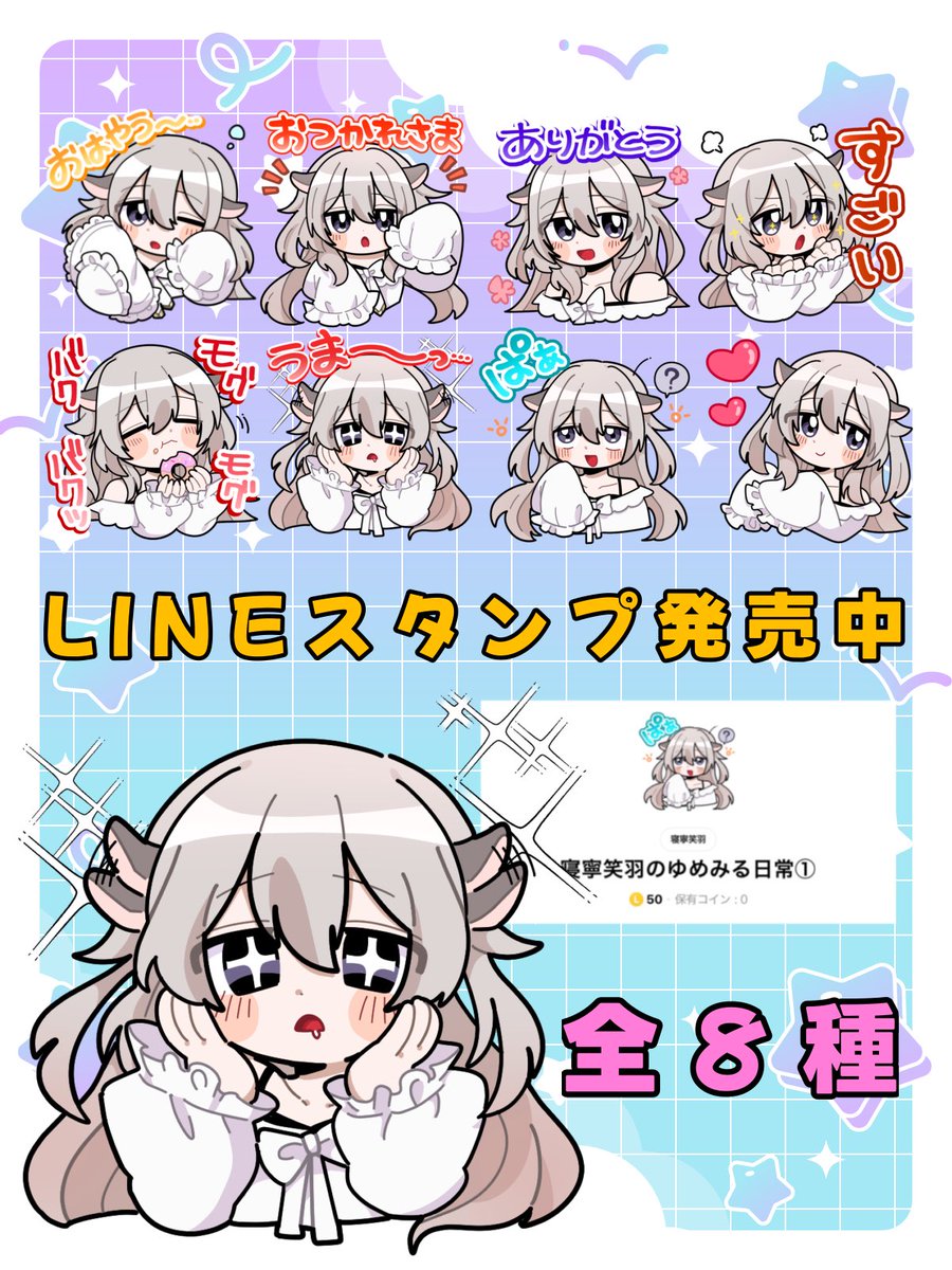 多分おそらく私がミスっていなければLINEスタンプのプレミアム入ってる