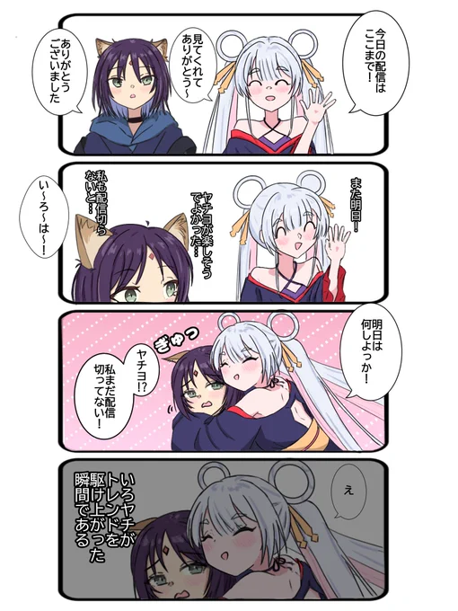 #超かぐや姫 
慣れってこわいですね 