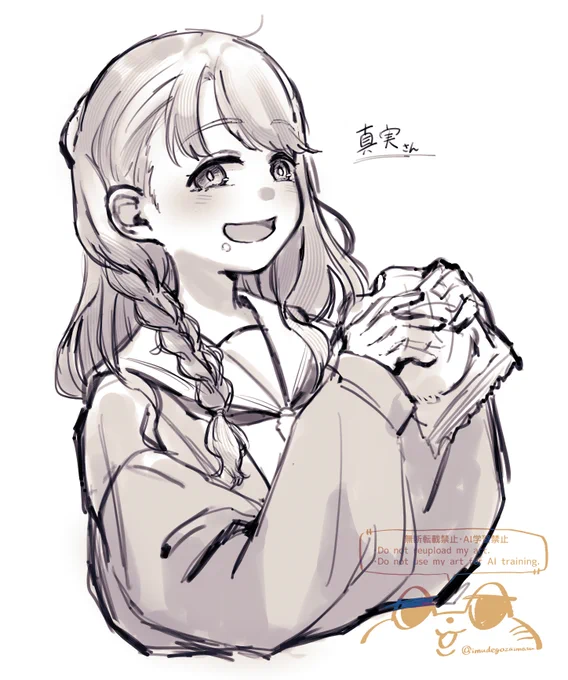 真実さんも練習～