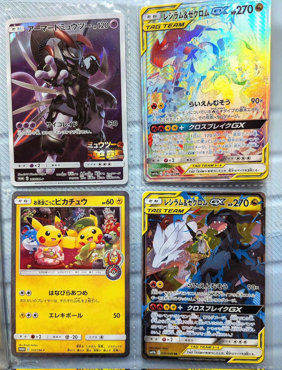今日はポケモンカード売ってきました この子たちはどうしても手放せ