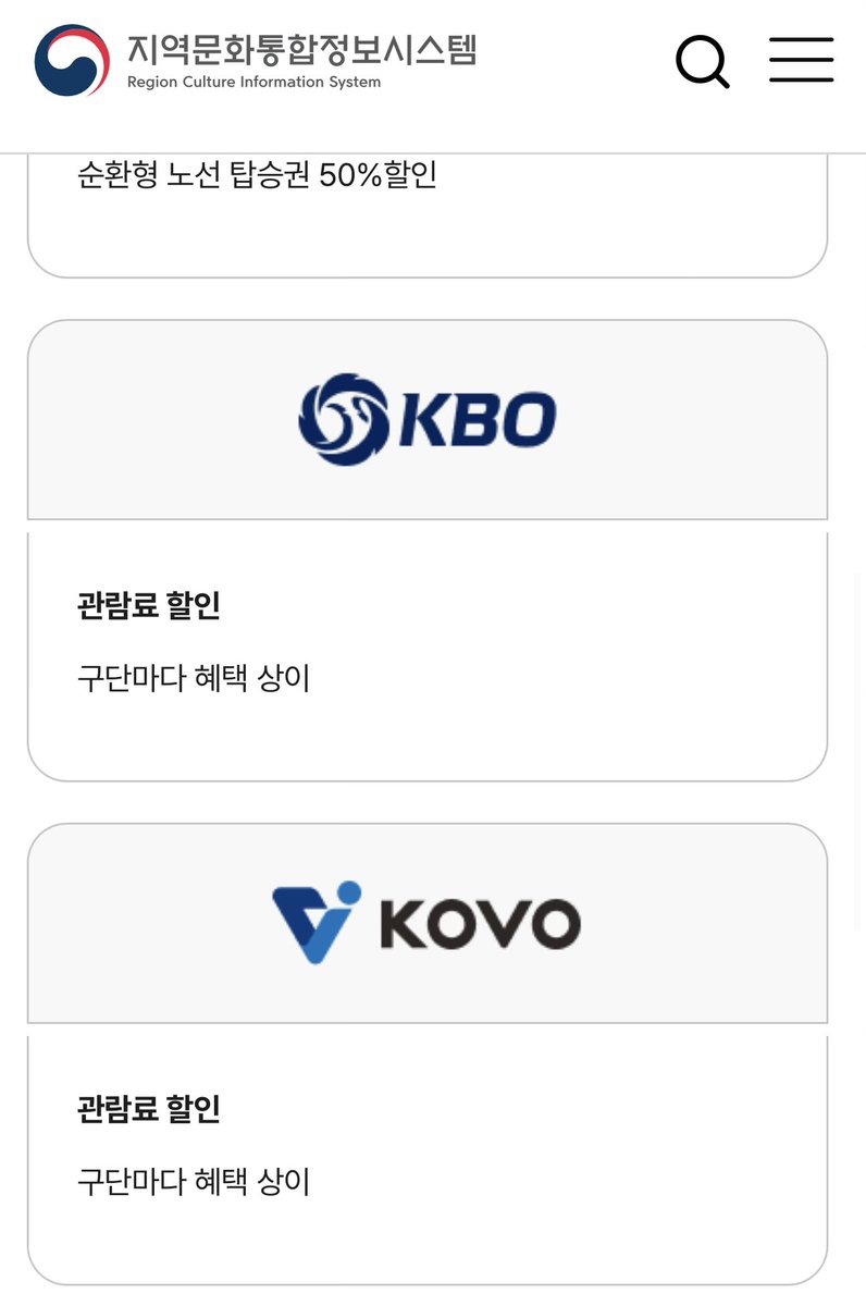 본문에있길래 농구포함인줄알고 다시 찾아봤는데 허위사실이였던 사건….
야구랑 배구만 해당이였네요..