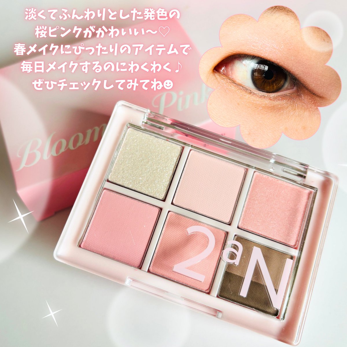 PR #2aN @2an_official_jp ▶︎ベターミーアイパレット #21