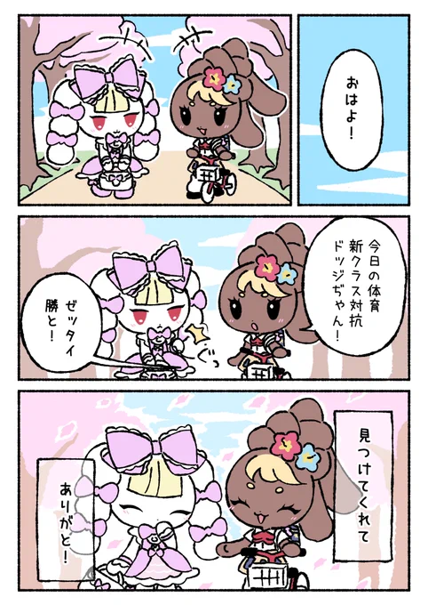 今のわたしがいるのは
あなたのおかげだよ......!

#ロリギャルばにーず
#創作漫画 