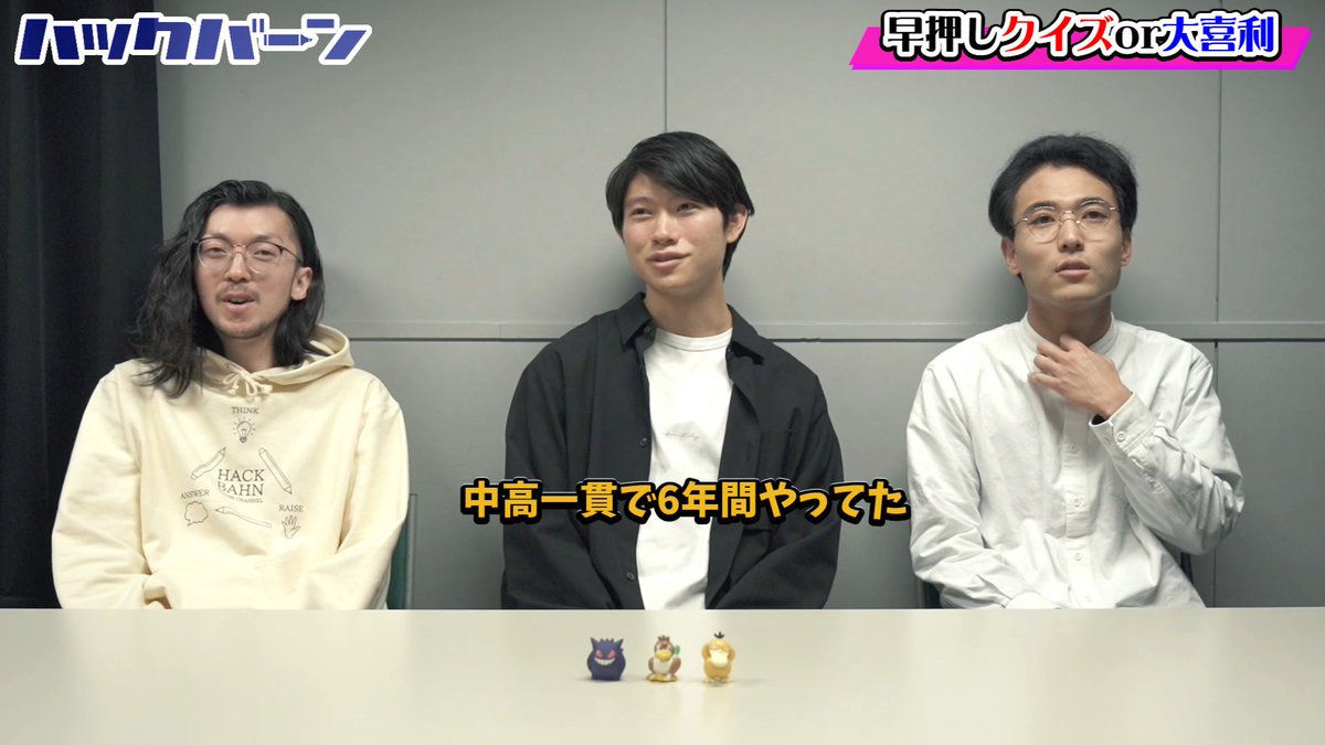 ハックバーン 〈大喜利ch.〉 tweet media