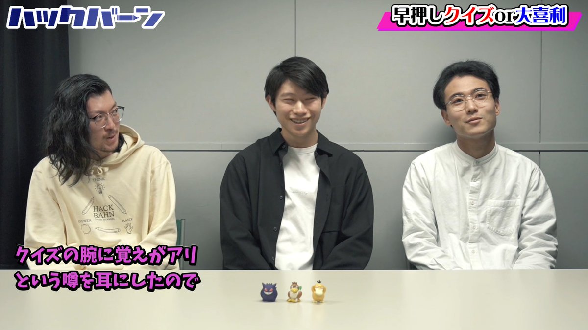 ハックバーン 〈大喜利ch.〉 tweet media