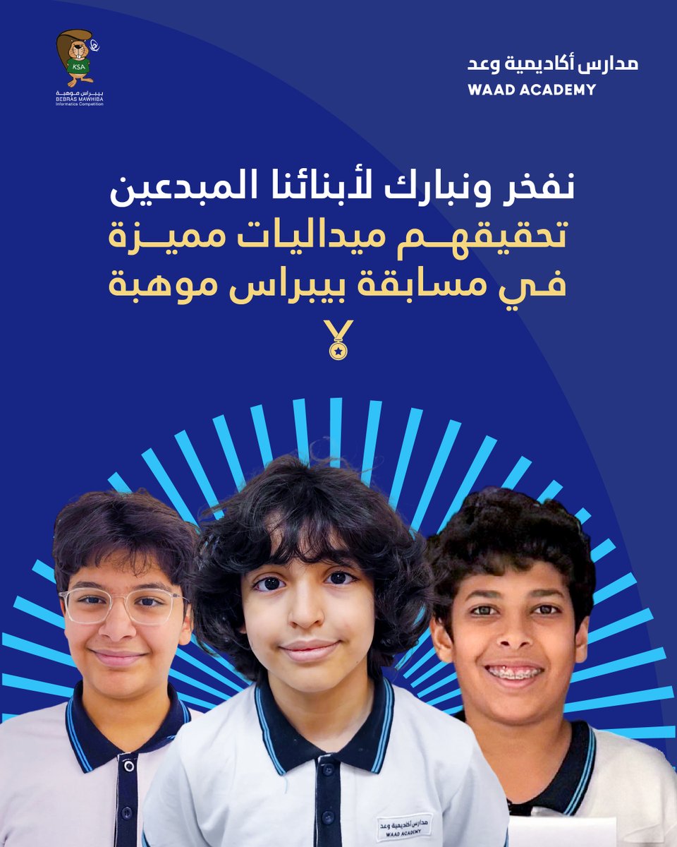 Waad Academy tweet media