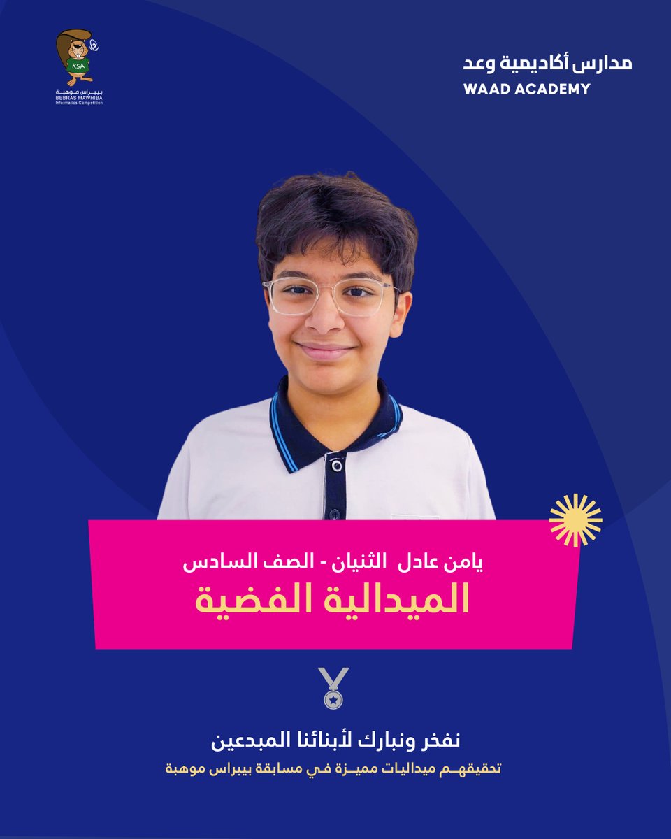 Waad Academy tweet media