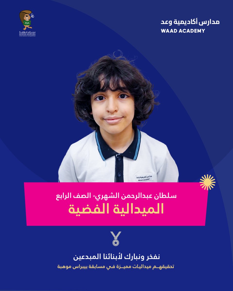 Waad Academy tweet media