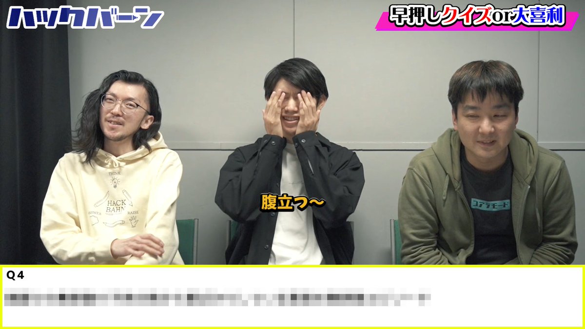 ハックバーン 〈大喜利ch.〉 tweet media