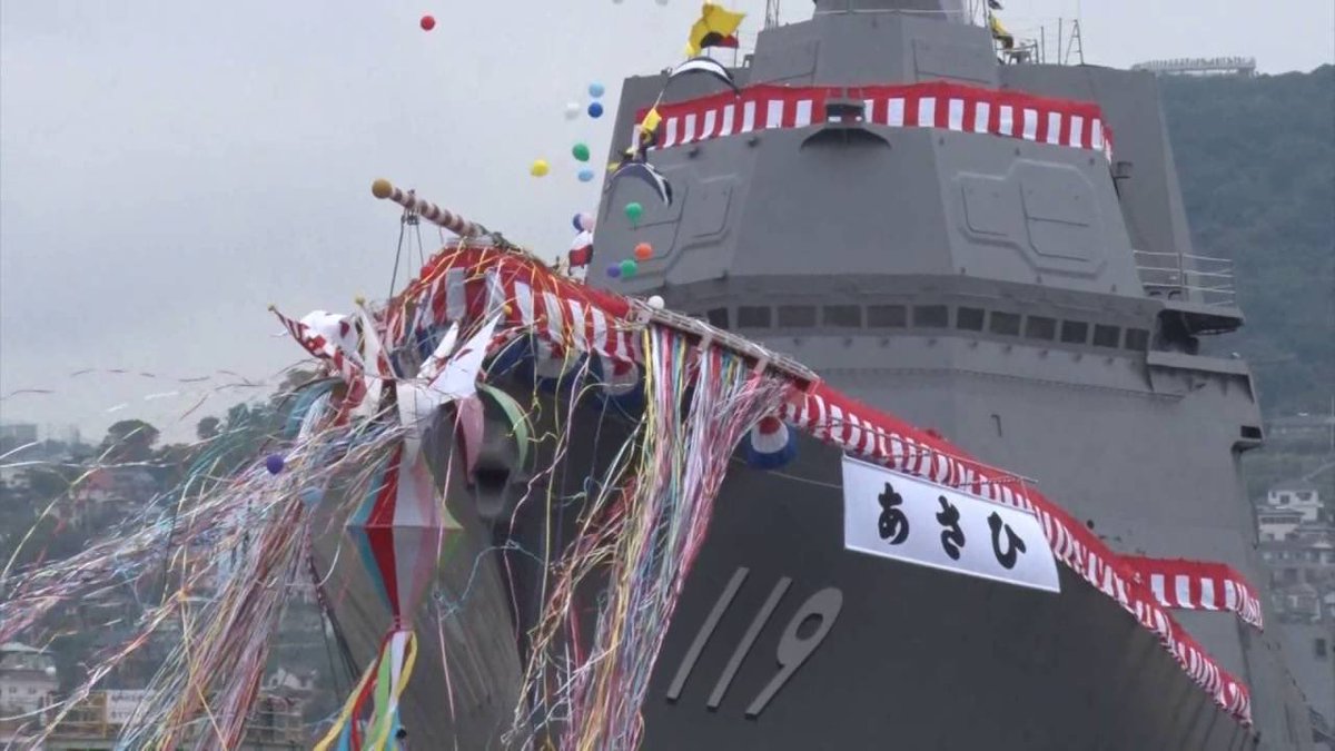 今日は #ひな祭りの日 ！という訳で海上自衛隊の女の子っぽい名前の船を紹介します🎎🎎あさひちゃんは小学校の友達にいたなぁ🤔
