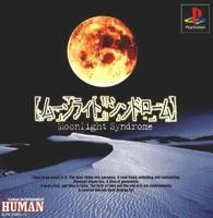 matetya_24's tweet image. 皆既月食
　
　　　　　🌕️
　　　　Total lunar eclipse 

これですね

#GamersUnite #ps1