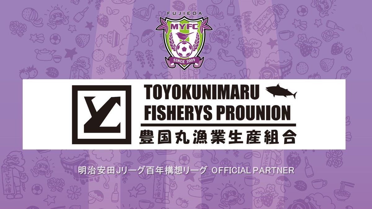 藤枝MYFC tweet media