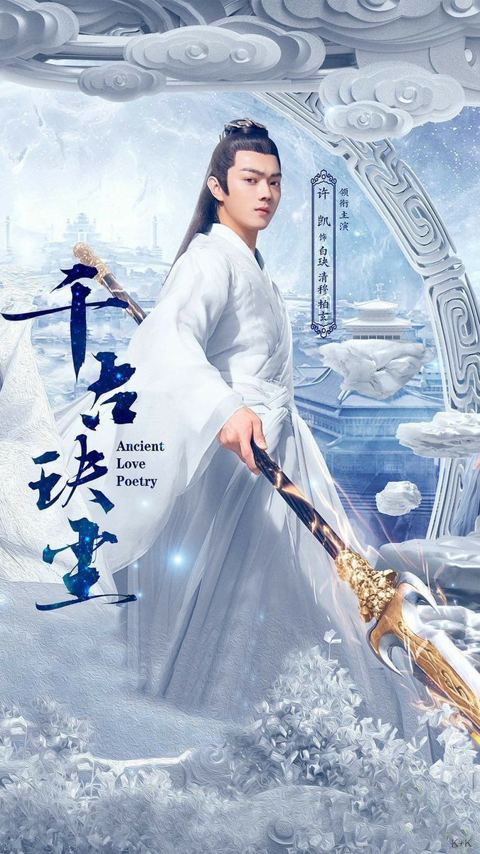 ซีรีส์ในฝั่งเทพเซียน ที่หนึ่งในใจคือ #ตำนานรักสองสวรรค์ ยังไม่มีอะไรมาลบล้าง "ตำนานถ้าเธอขาจะโอบอุ้มโลกด้วยชีวิต ข้าก็จะใช้ชีวิตของข้าโอบอุ้มเธอขาไว้อีกที" 

บอกเลยว่างานภาพ งานบท และการแสดงของแต่ละคนคือตึงแบบที่ฉันยังหาอะไรมาเทียบไม่ได้ มันสมกับความเทพเซียนสูงสุดของความเป็นเทพ