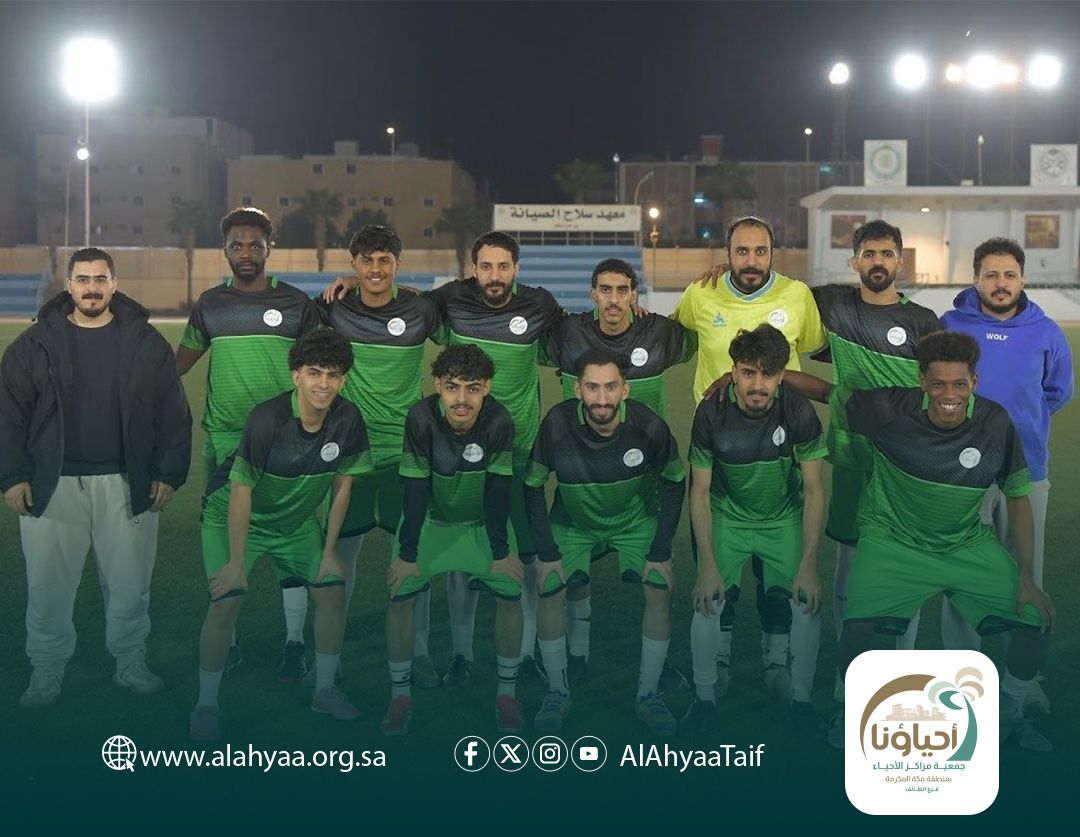 جمعية مراكز الأحياء - فرع الطائف tweet media