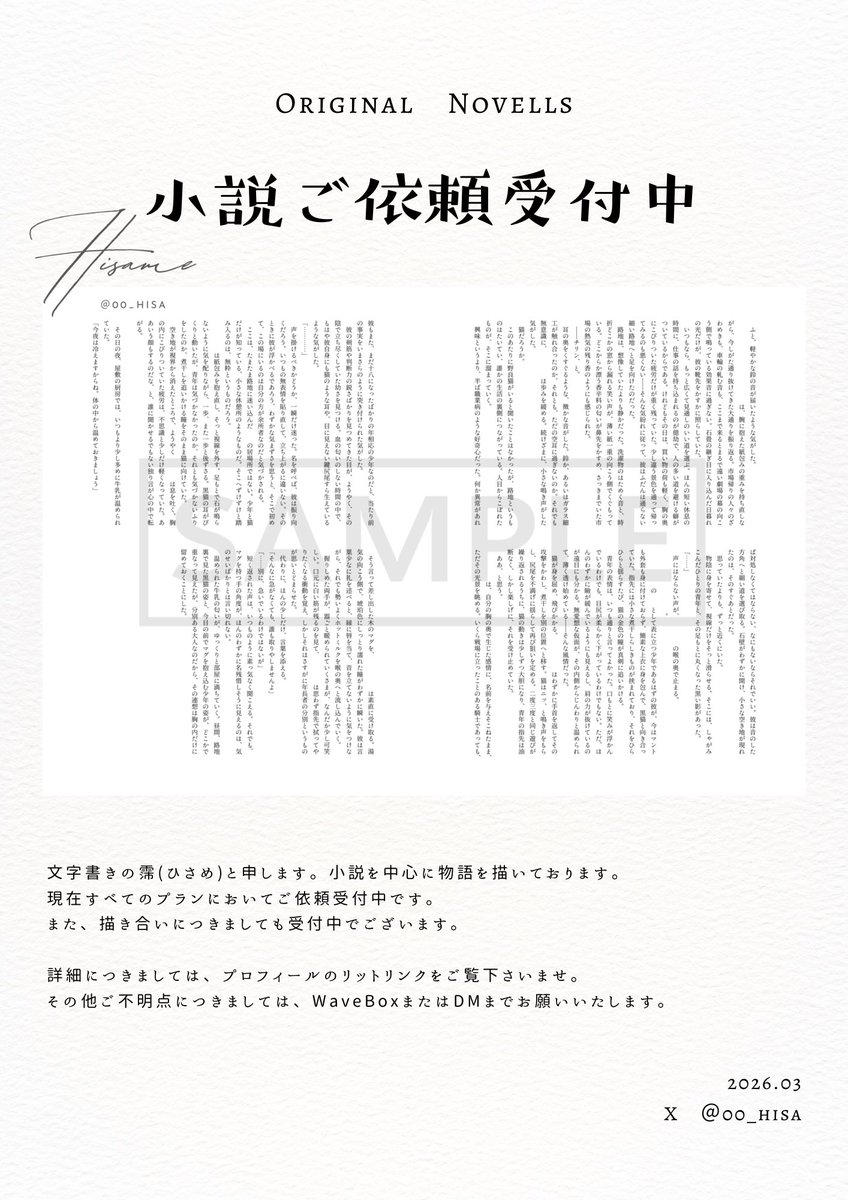 霈 ご依頼受付停止中 tweet media