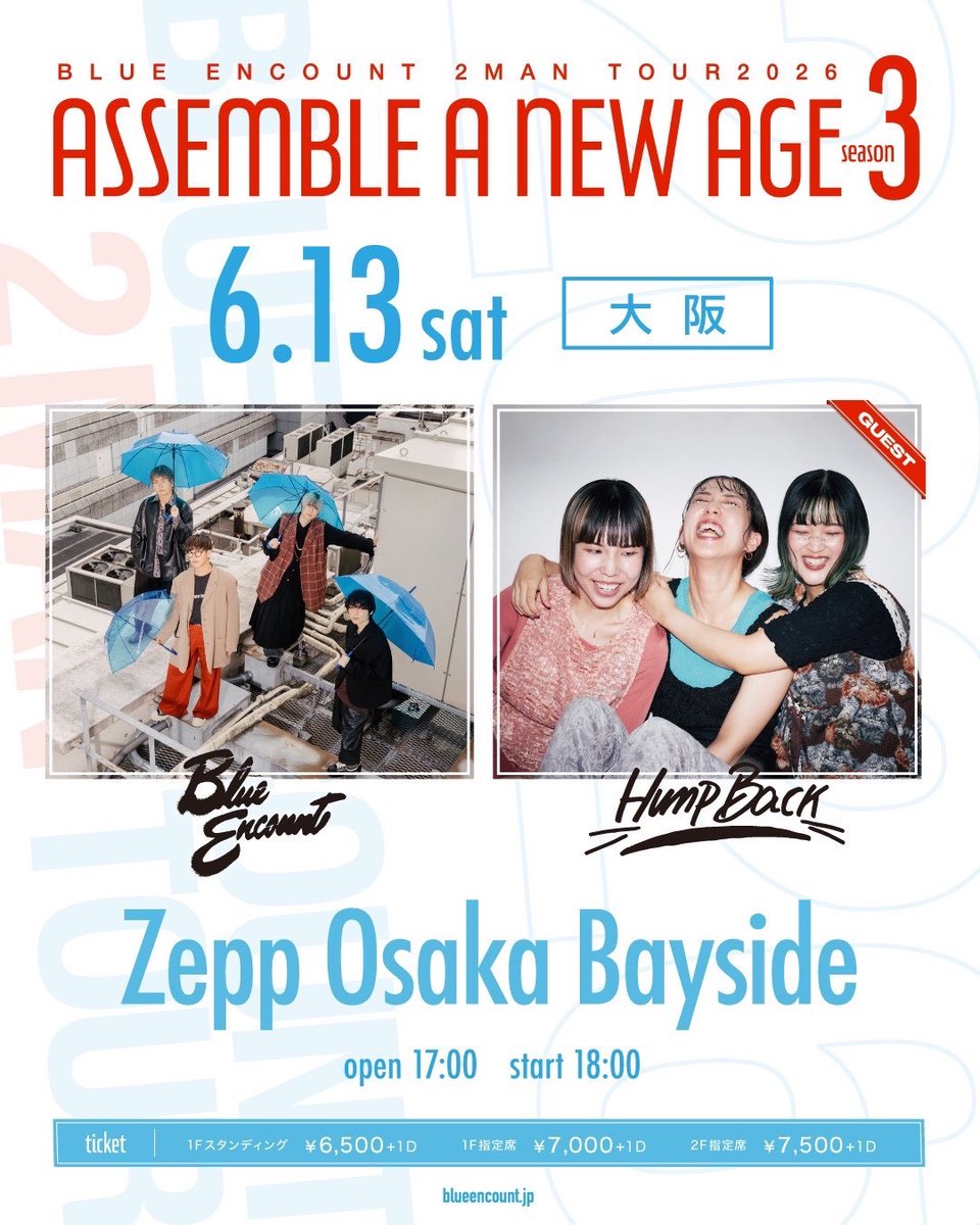 Hump Back (official) tweet media