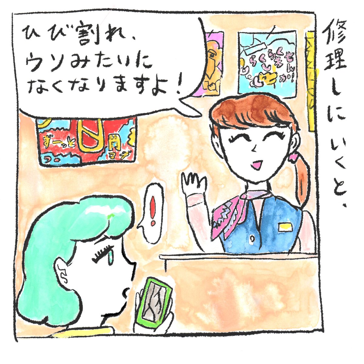boimitsugal's tweet photo. ヒビを生きる https://t.co/99M8CLr0H5