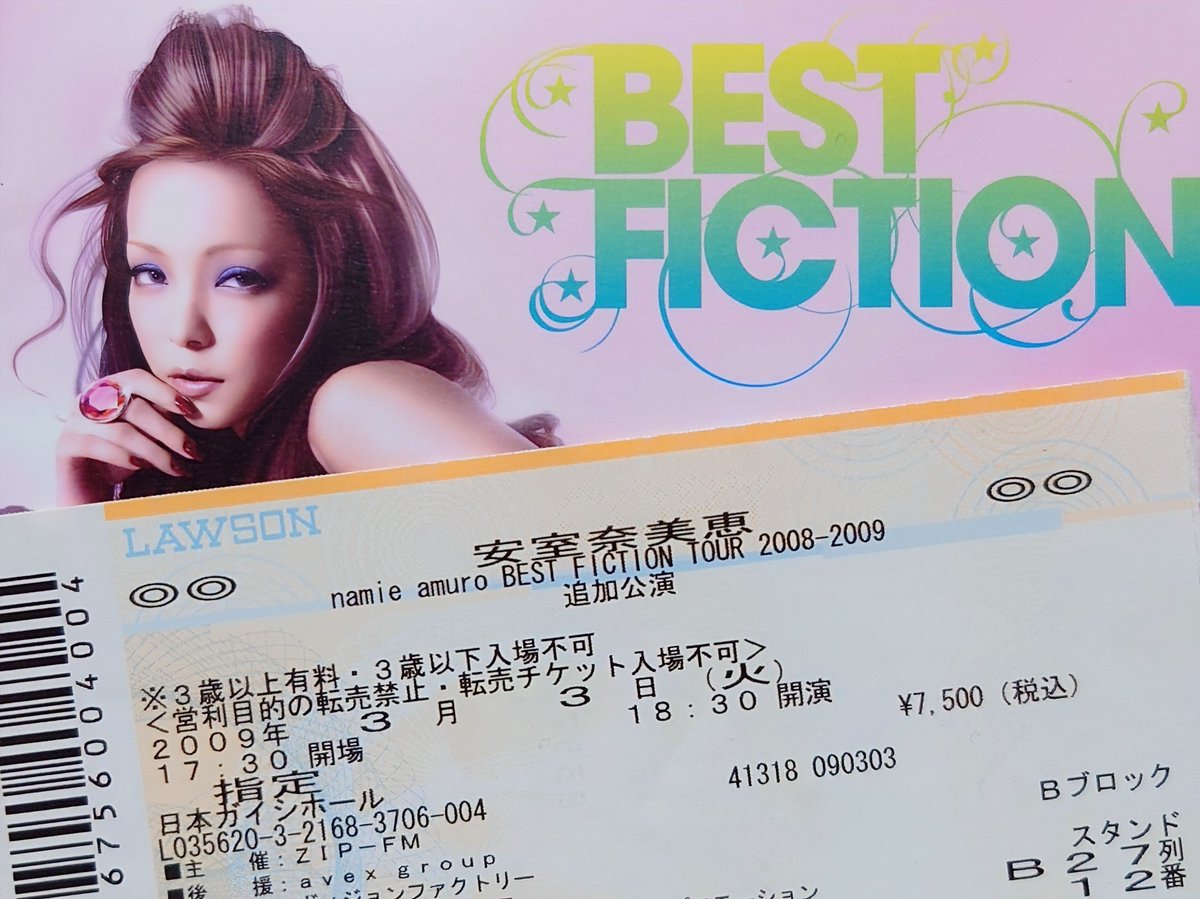 17年前の今日は「＃安室奈美恵 namie amuro BEST FICTION tour 2008