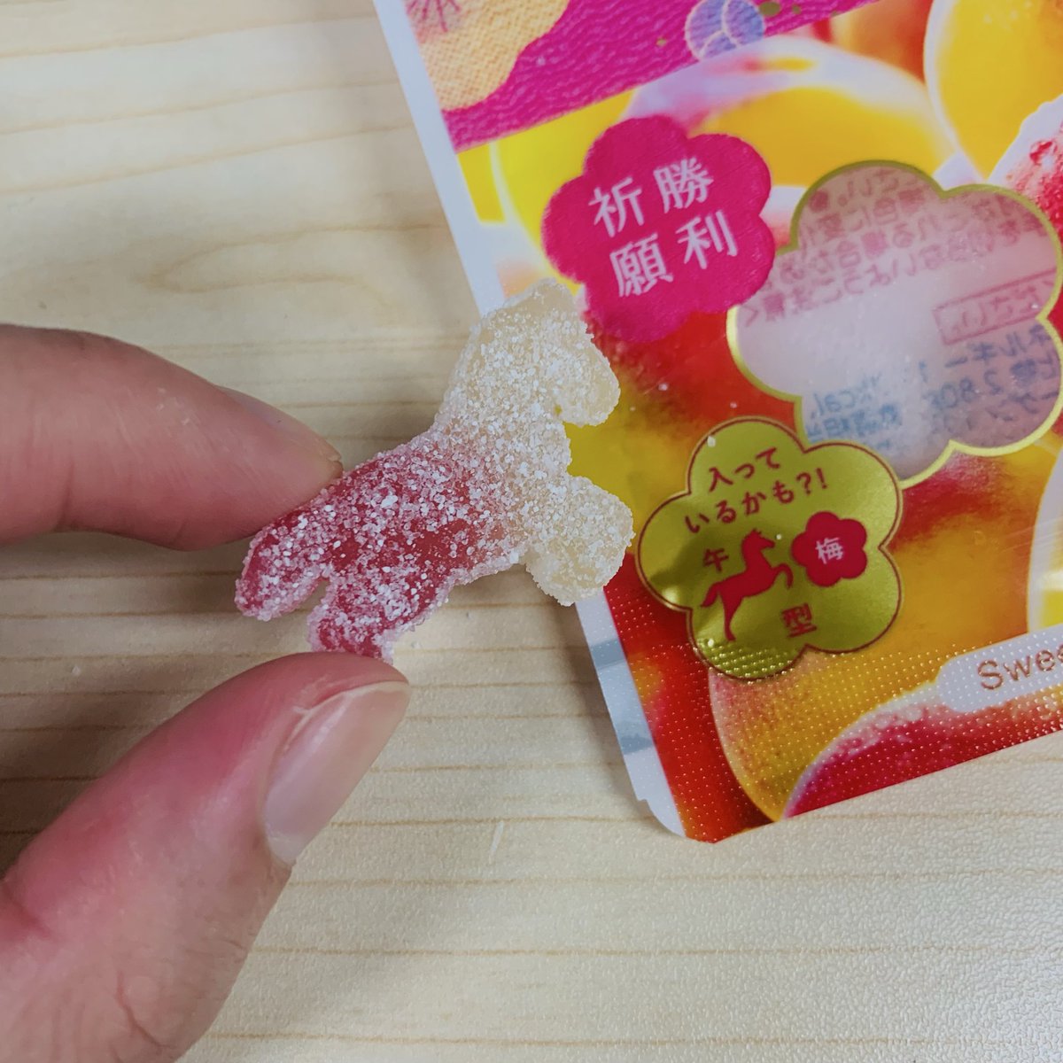 ピュレグミの午、初めて見た〜✨🌸