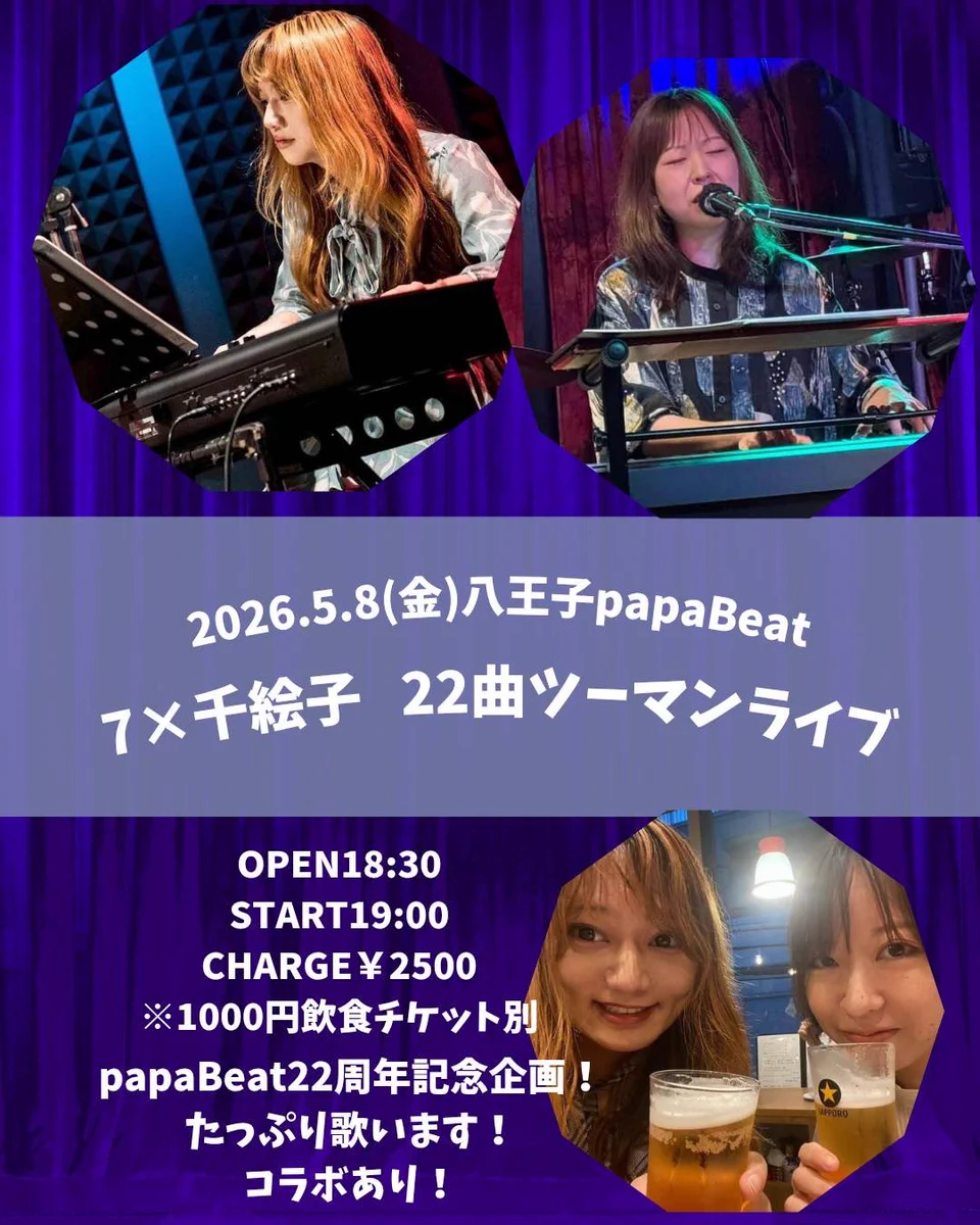 八王子papaBeat on X: 