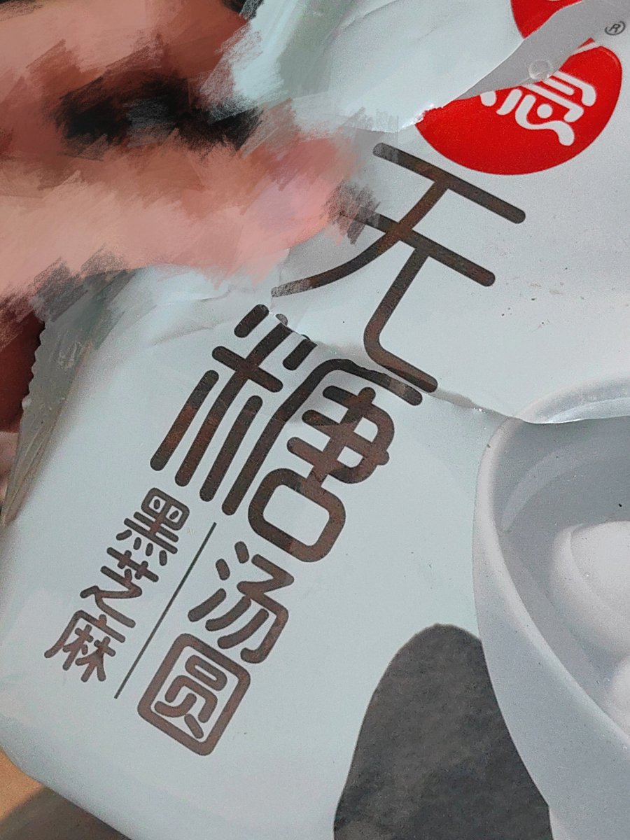 一口 tweet media
