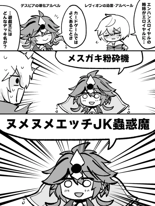 デッキ名
#シャドバWB  #OCGファンアート 