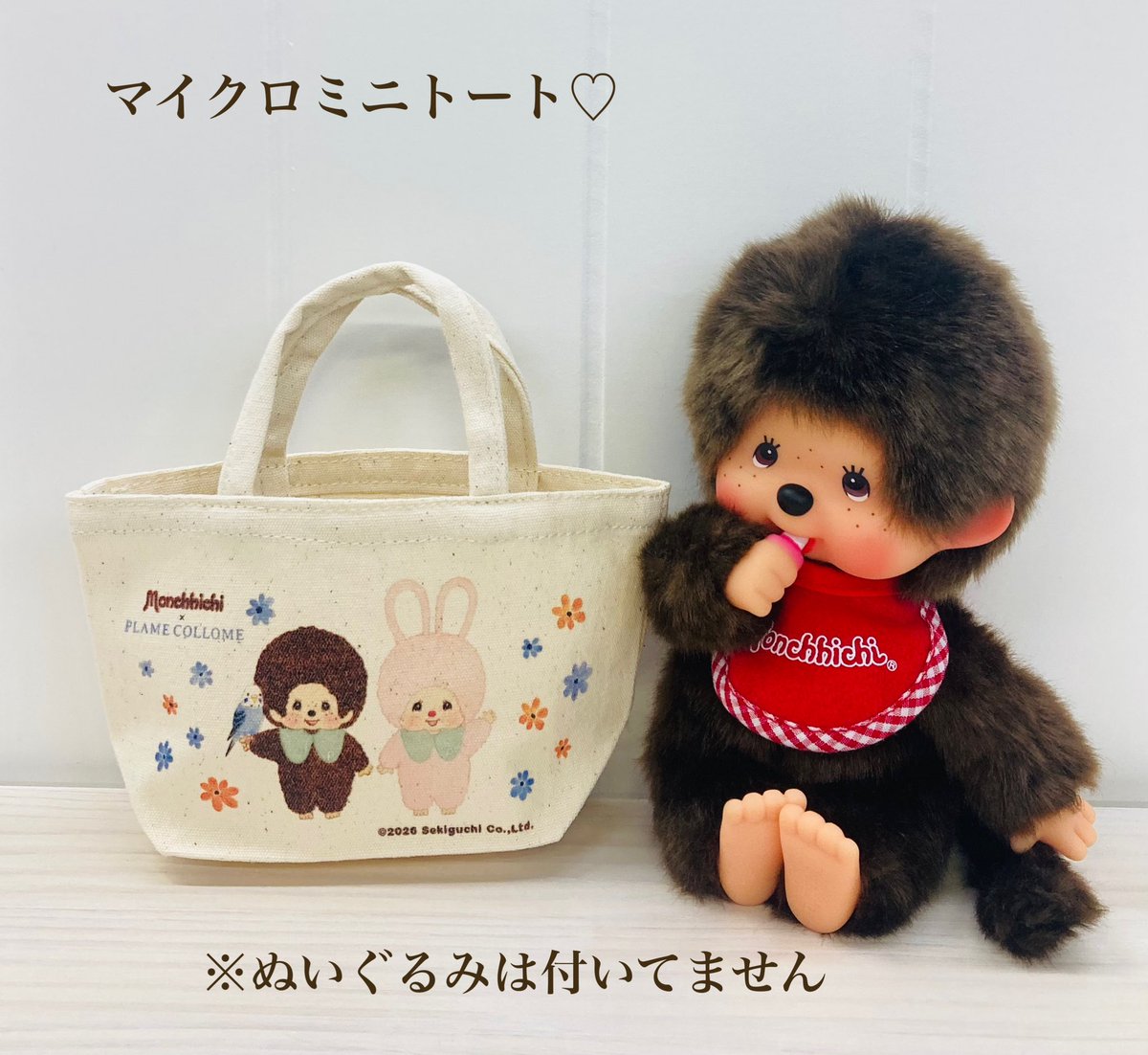 モンチッチ【公式】 (@monchhichi126) / Posts / X