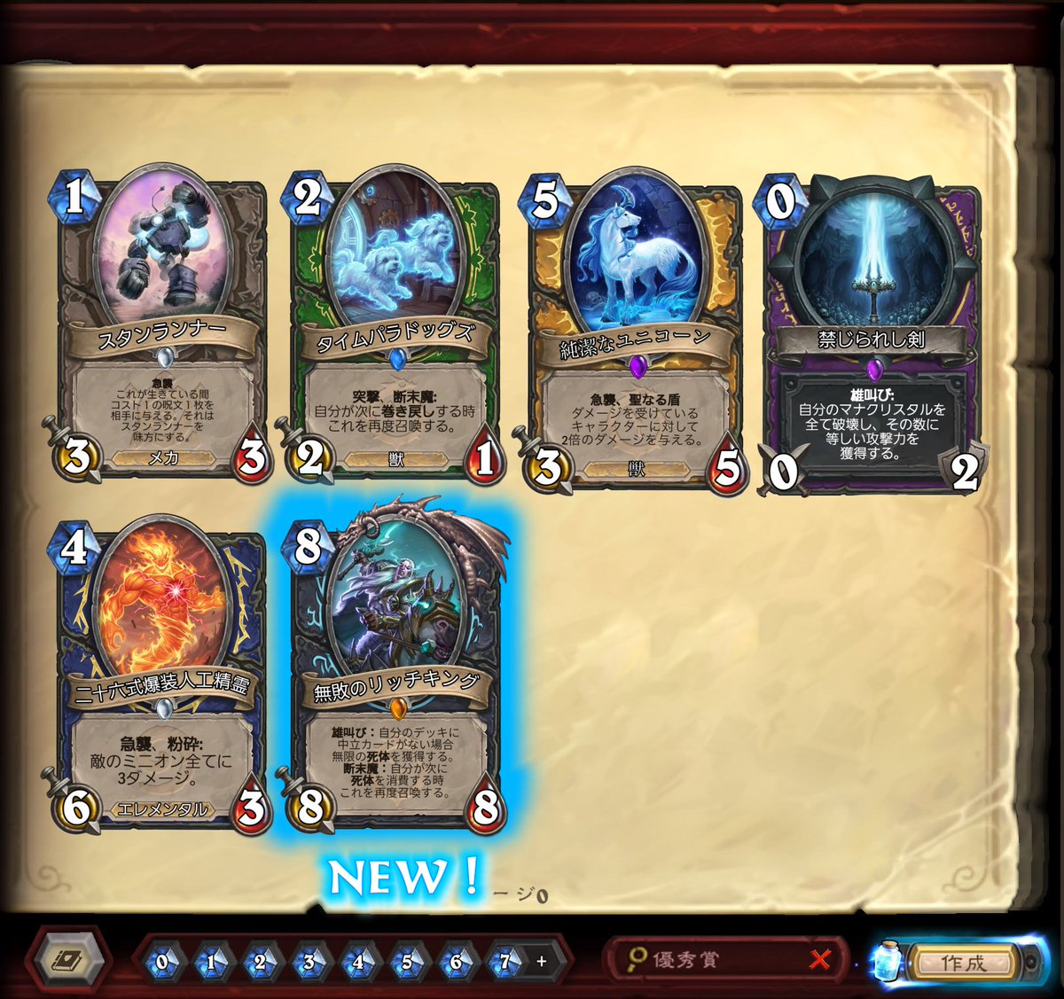 ハースストーン創作カード大会 tweet media