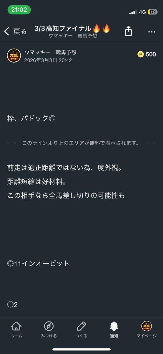 _makki__10's tweet photo. 📌高知ファイナル的中🔥🔥

🥇△3.サンライズラポール(4番人気7.7倍)
🥈○2.ペプチドヒナタ(1番人気3.5倍)
🥉◎11.インオービット(6番人気10.4倍)
複勝、ワイド、三連複GET🔥

回収率143%🔥🔥

買い目をもう少し絞れるように頑張ります‼️
当たった方おめでとうございます🎊 https://t.co/1o1fqv2Mhp