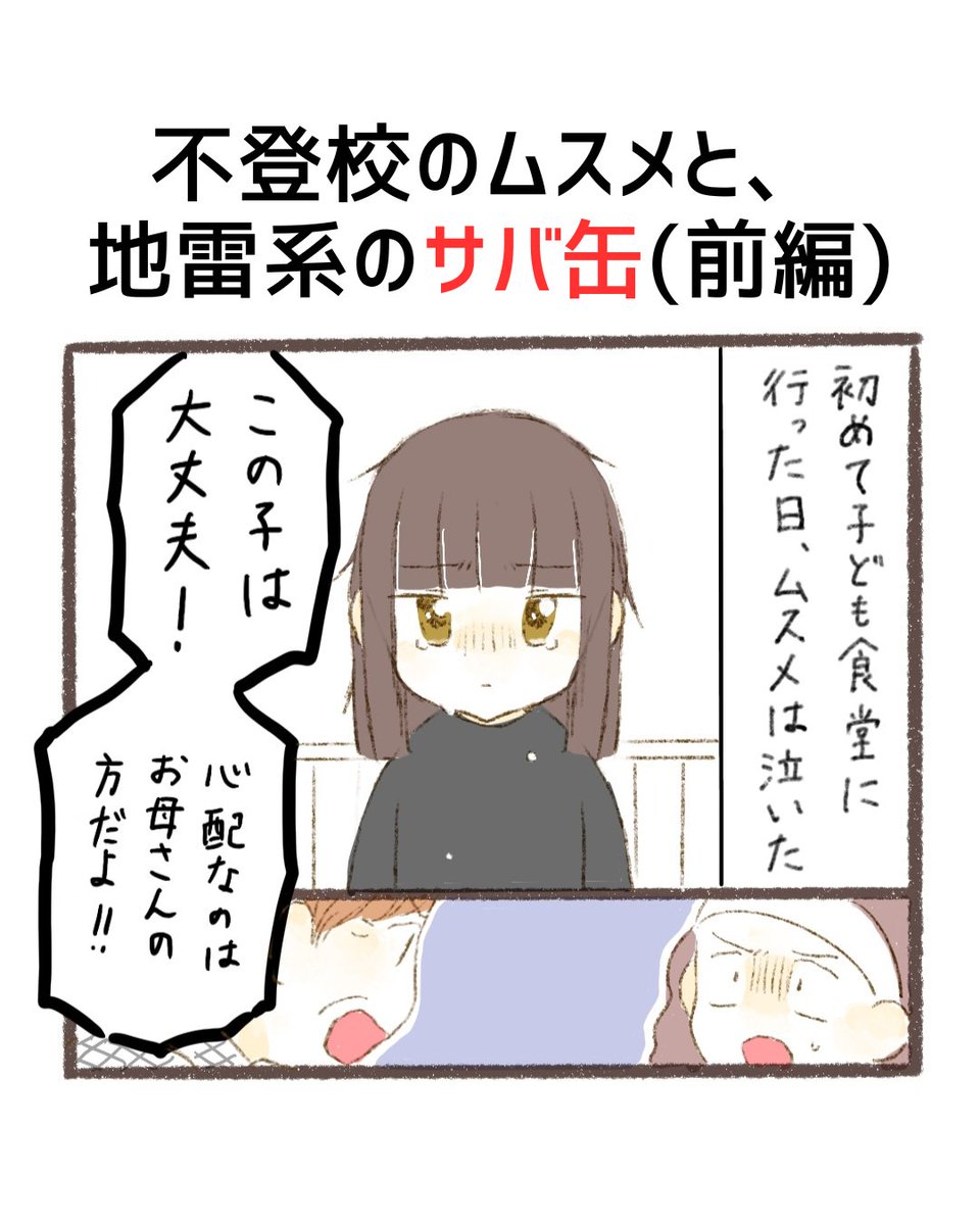 ねむ丸@場面緘黙と日常 tweet media