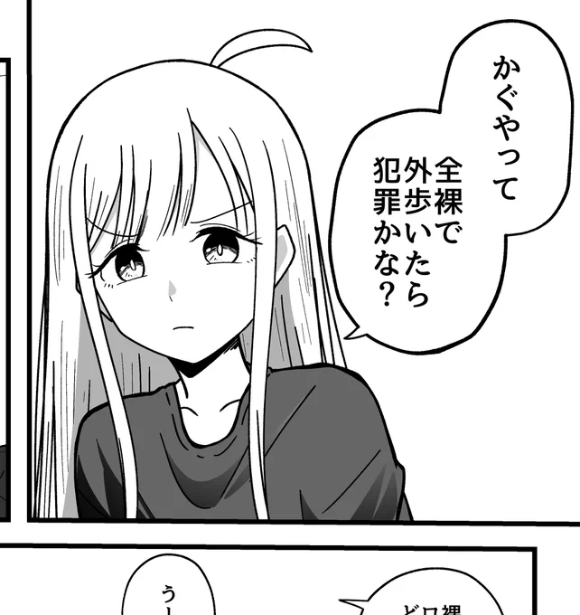 🎋だって全身ナノマシンだし…… 
