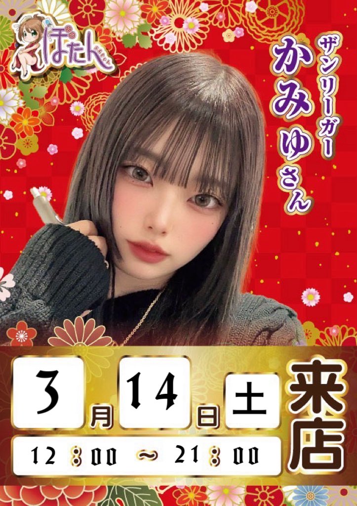 Post by ユダヤ on X: 行ったってー！