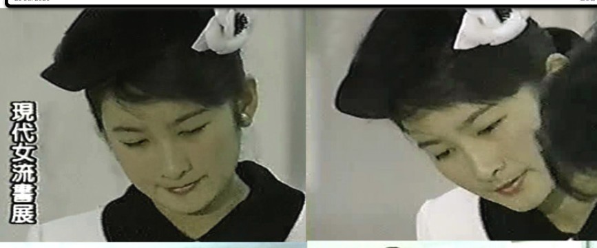 1991年2月13日　現代女流書展をご鑑賞された秋篠宮両殿下