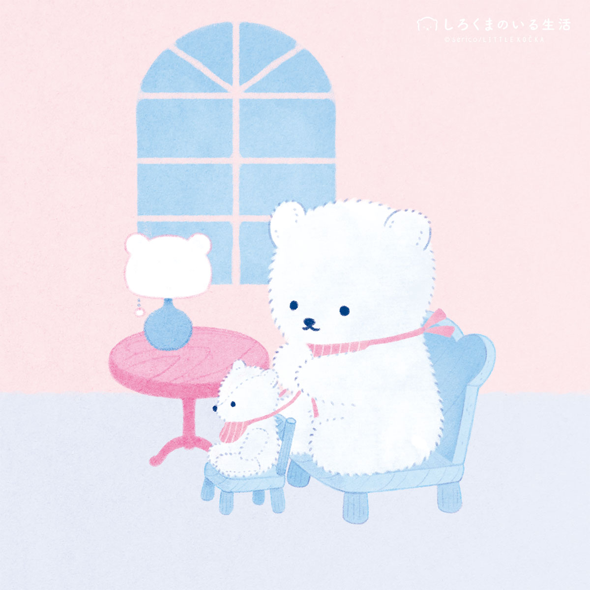 しろくまのいる生活🧸serico tweet media