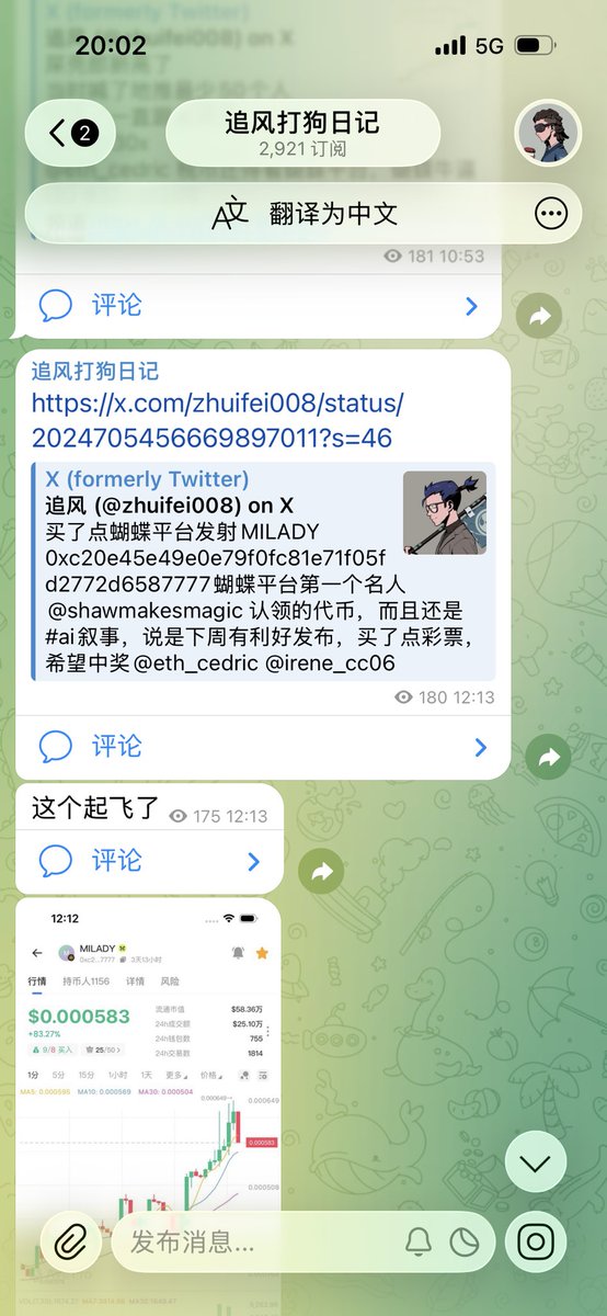 0xc20e45e49e0e79f0fc81e71f05fd2772d6587777 这个币频道喊了最少3次,底部150k喊的最高3m 现在 ...
