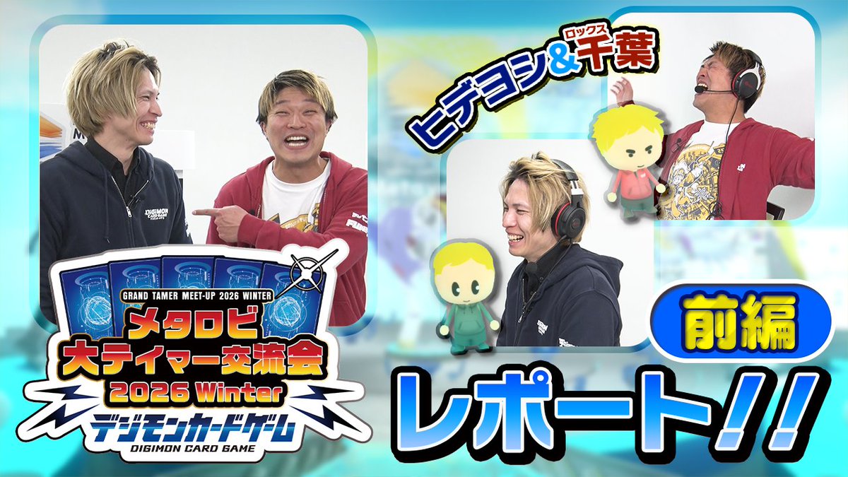 【公式】デジモンカードゲーム tweet media
