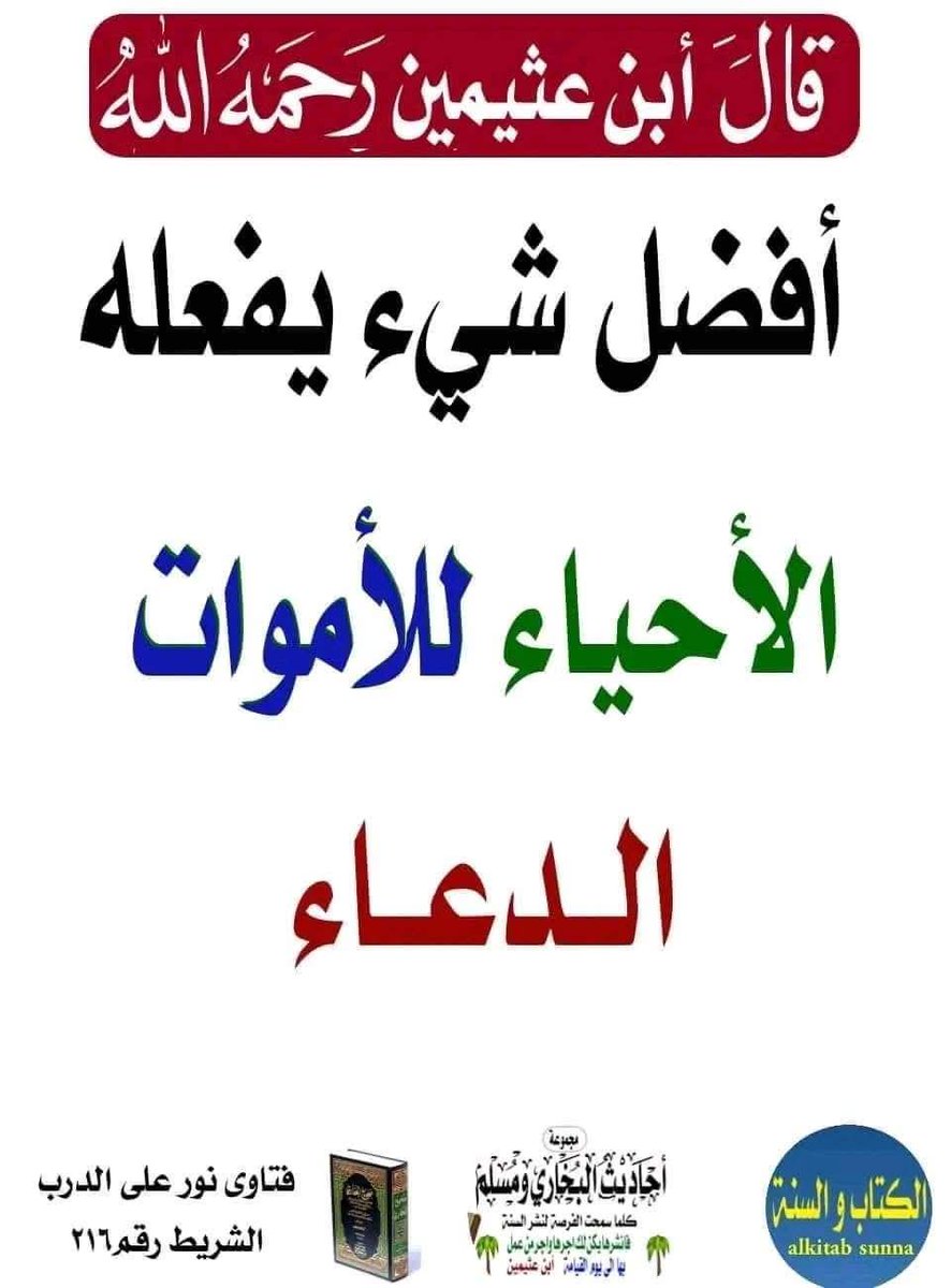 🫶🌹💚🇸🇦💚🇸🇦🌹🫶 tweet media