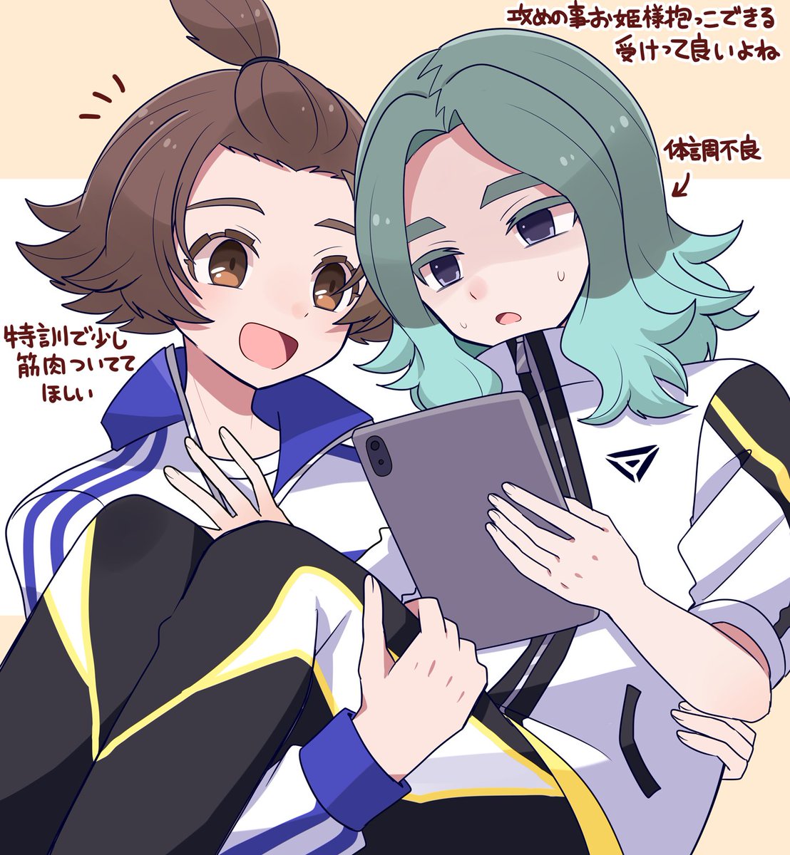 笹そじ 攻めの事お姫様抱っこできる受けが好きって絵