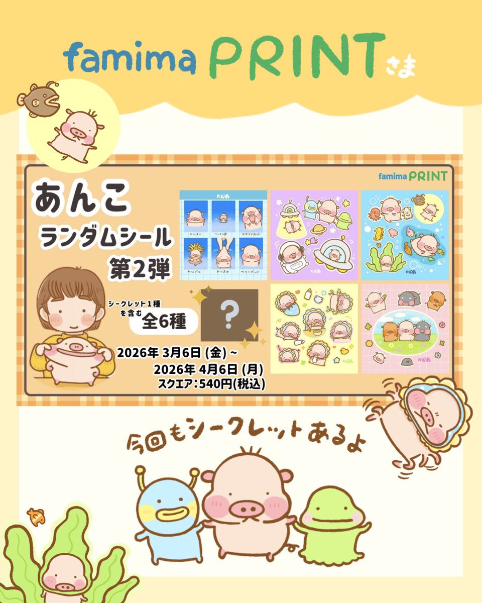 あんこ⭐️🐖 (@xuu1v8is0325) / Posts / X