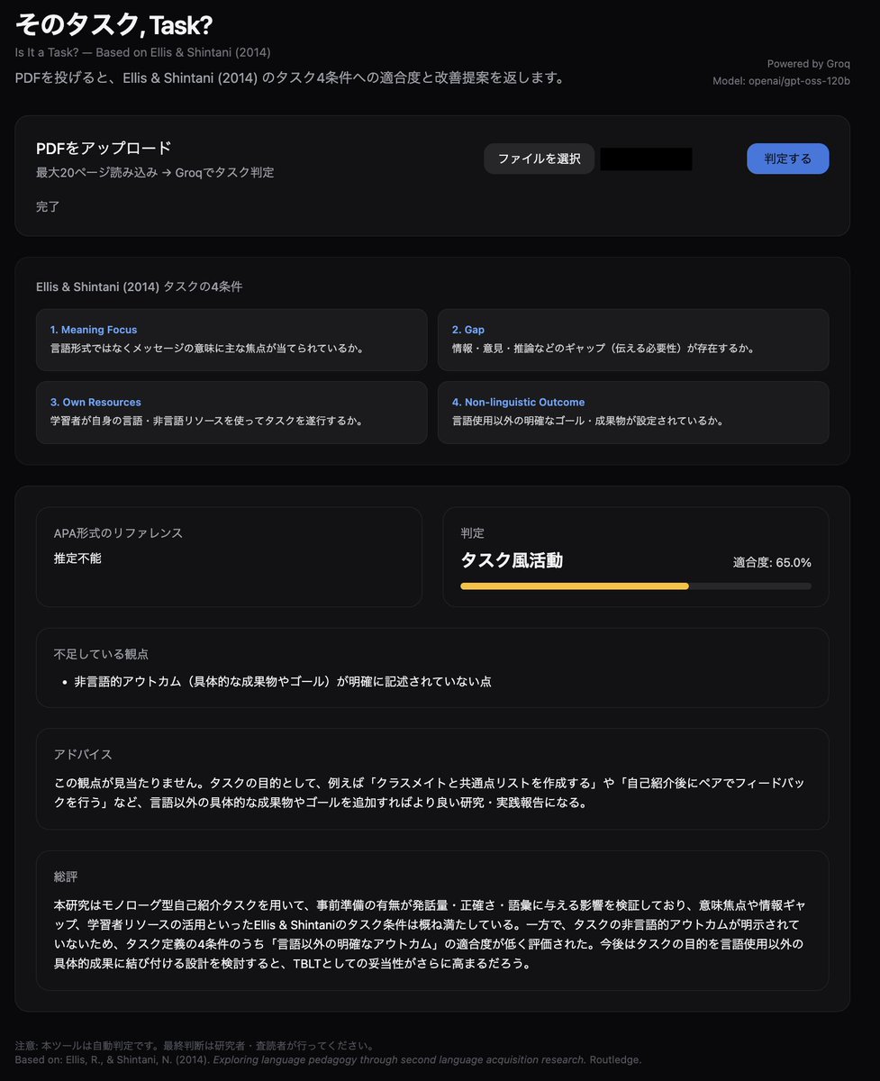 より物議を醸しそうなやつができた。(まだまだ調整が必要なので、結果をそこまで真に受けないでください)
(Thanks <a href="/Naok_English/">Naoki Katanaya</a> さん!)
taninon.sakura.ne.jp/reserachtools/…