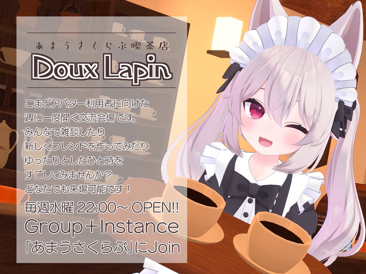 あまうさくらぶ@公式アカウント tweet media